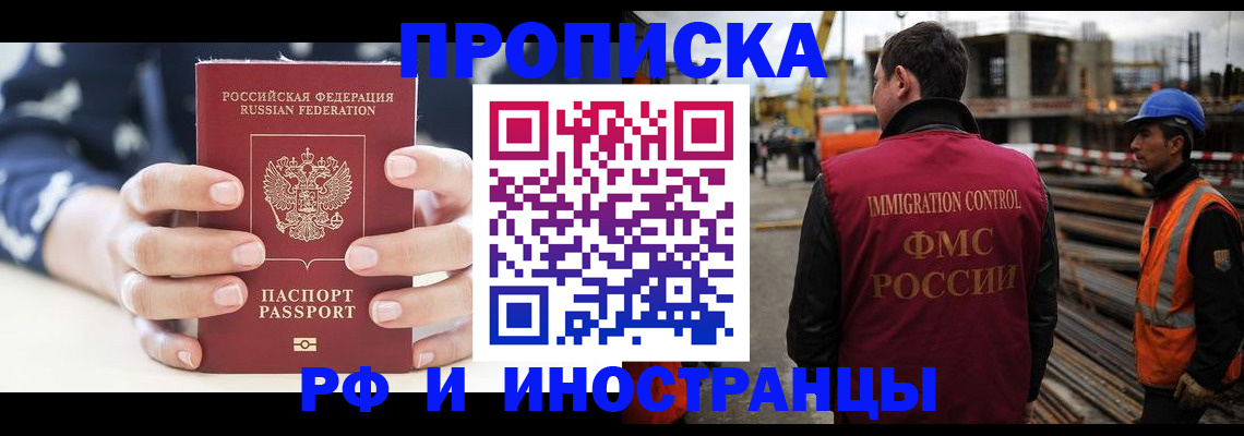 временная регистрация 2025 в Ирбите