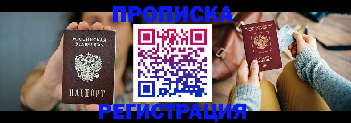 прописка иностранных граждан в Ирбите